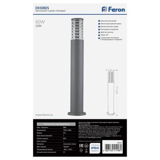 Светильник садово-парковый Feron DH0805, столб, E27 230V, серый, 06303