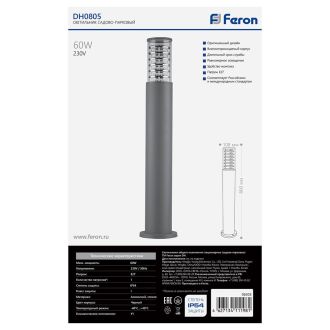 Светильник садово-парковый Feron DH0805, столб, E27 230V, серый, 06303