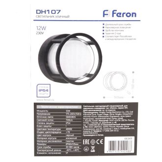 Светильник уличный светодиодный Feron DH107, 12W, 720Lm, 4000K, черный, 06349