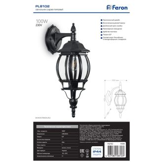 Светильник садово-парковый Feron 8102/PL8102 восьмигранный на стену вниз 100W E27 230V, черный, 11098