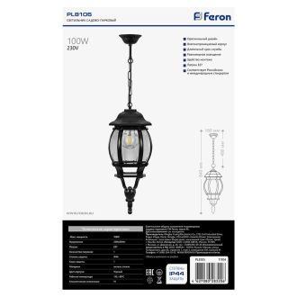 Светильник садово-парковый Feron 8105/PL8105 восьмигранный на цепочке 100W E27 230V, черный, 11104