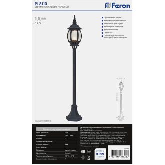 Светильник садово-парковый Feron 8110/PL8110 столб 100W E27 230V, черный, 11106