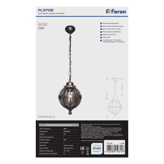 Светильник садово-парковый Feron PL3705 круглый на цепочке 60W 230V E27, черное золото, 11369