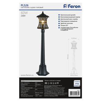 Светильник садово-парковый Feron PL526 столб 60W E27 230V, черный, 11621