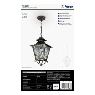 Светильник садово-парковый Feron PL635 на цепочке 60W 230V E27, черное золото, 11643