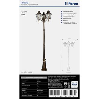 Светильник садово-парковый Feron PL638 столб 3*60W 230V E27, черное золото, 11646