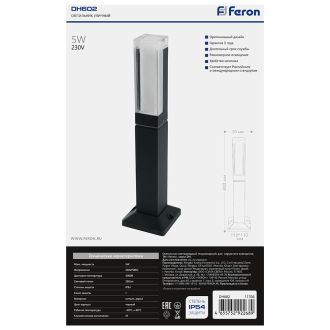 Светильник уличный светодиодный Feron DH602, 5W, 250Lm, 4000K, черный, 11706