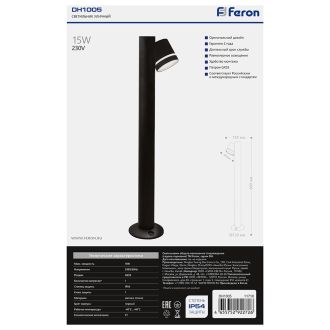 Светильник садово-парковый Feron DH1005, столб, GX53 230V, черный, 11710