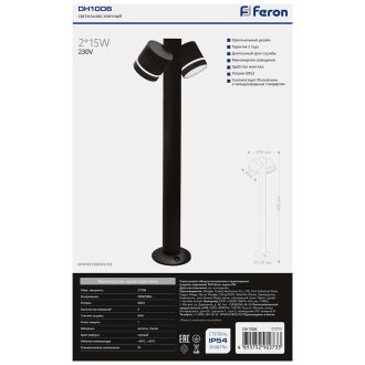 Светильник садово-парковый Feron DH1006, столб, 2*GX53 230V, черный, 11711