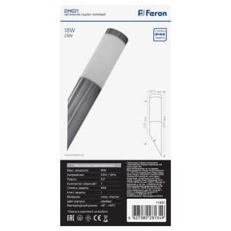 Светильник садово-парковый Feron DH021, Техно на стену вверх, 18W E27 230V, серебро, 11805