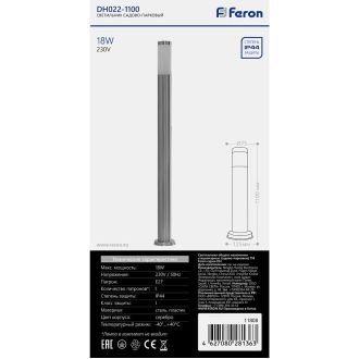 Светильник садово-парковый Feron DH022-1100, Техно столб, 18W E27 230V, серебро, 11808