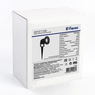Светодиодный светильник тротуарный (грунтовый) Feron SP3735 7W 4000K 230V IP65, 11859