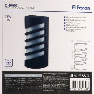Светильник садово-парковый Feron DH0603, на стену, E27 230V, черный, 11875