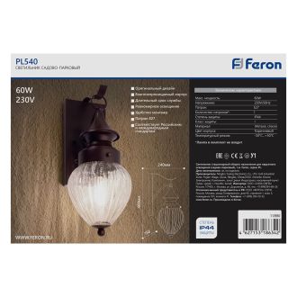 Светильник садово-парковый Feron PL540 на стену вниз 60W E27 230V, коричневый, 11890