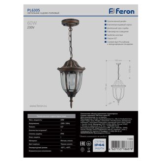Светильник садово-парковый Feron PL6305 шестигранный на цепочке 60W E27 230V, черное золото, 11899