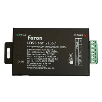 Контроллер для светодиодной ленты с П/У черный, 12-24V, LD55, Feron, 21557