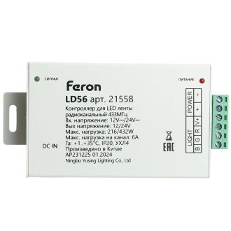 Контроллер для светодиодной ленты с П/У белый, 12-24V, LD56, Feron, 21558