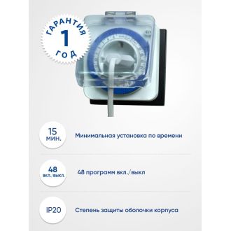 Розетка с таймером Feron TM31 суточная мощность 3500W/16A IP44, 23204