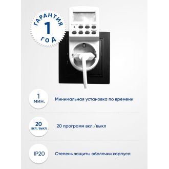 Розетка с таймером Feron TM24 недельная электронная мощность 3500W/16A, 23257