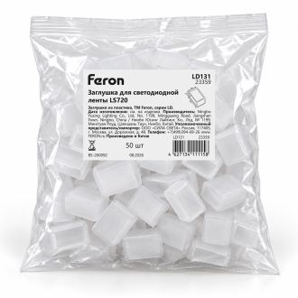 Заглушка для светодиодной ленты 220V LS720, LD131, Feron, 23359 (комплект 50 шт.)