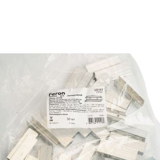Крепеж для светодиодной ленты 220V LS720, LD157 алюминий, Feron, 23361 (комплект 50 шт.)