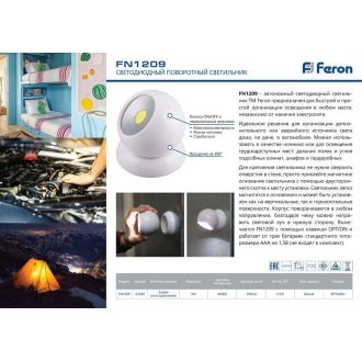 Светодиодный поворотный светильник Feron FN1209, 3W, белый, 23380