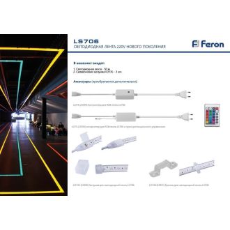 Контроллер для светодиодной ленты LS706 RGB AC220V, IP44, LD74, Feron, 23393