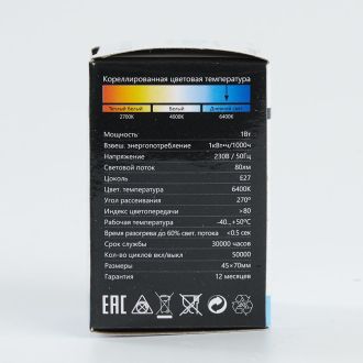 Лампа светодиодная Feron LB-37 Шарик E27 1W 230V 6400K матовый, 25115