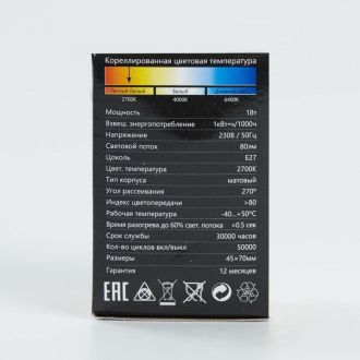 Лампа светодиодная Feron LB-37 Шарик матовый E27 1W 230V 2700K, 25878