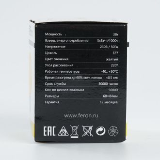 Лампа светодиодная Feron LB-371 Шар матовый E27 3W 230V желтый, 25904