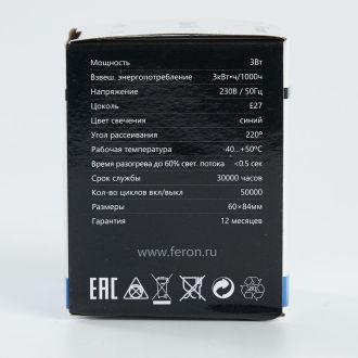 Лампа светодиодная Feron LB-371 Шар матовый E27 3W 230V синий, 25906