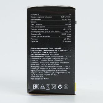 Лампа светодиодная Feron LB-375 E27 3W матовая 230V желтая, 25921