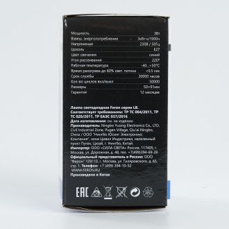 Лампа светодиодная Feron LB-375 E27 3W матовая 230V синяя, 25923