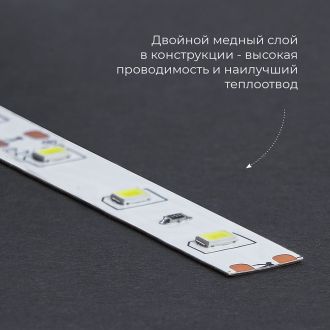 Светодиодная LED лента Feron LS603, 60SMD(2835)/m 4.8W/m 12V 1m 6500К, 27744