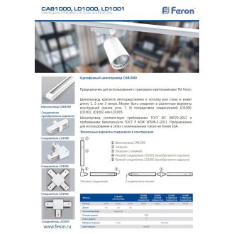 Светодиодный светильник Feron AL101 трековый однофазный на шинопровод 12W 4000K 35 градусов черный, 29645