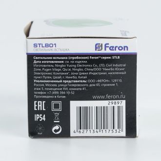 Cветильник-вспышка (стробы), 18LED 1,3W, зеленый STLB01, Feron, 29897