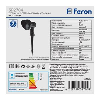 Светодиодный светильник тротуарный (грунтовый) Feron SP2704 3W 6400K 85-265V IP65, 32126