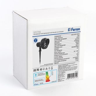 Светодиодный светильник тротуарный (грунтовый) Feron SP2706 12W 6400К 85-265V IP65, 32132
