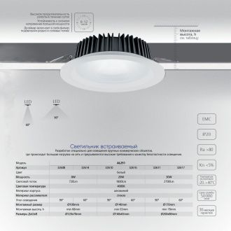Светодиодный светильник Feron AL251 встраиваемый 20W 4000K белый серия MarketBright, 32616
