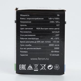 Лампа светодиодная Feron LB-37 Шарик матовый E27 1W 230V RGB быстрая смена цвета, 38126