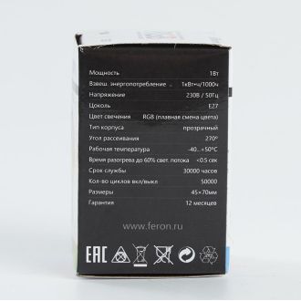 Лампа светодиодная Feron LB-37 Шарик прозрачный E27 1W 230V RGB плавная смена цвета, 38132