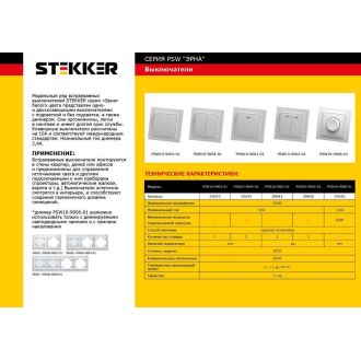 Выключатель 1-клавишный c индикатором STEKKER, PSW10-9001-01, 250В, 10А, серия Эрна, белый, 39041