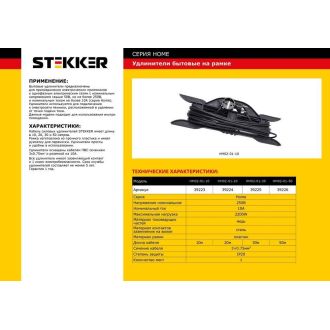 Удлинитель-шнур на рамке 1-местный c/з Stekker, HM02-01-30, 30м, 3*0,75, серия Home (УХз-10), черный, 39225
