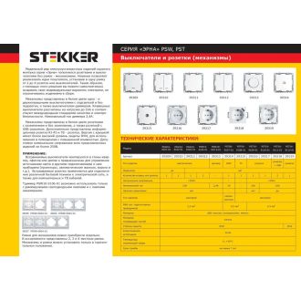 Выключатель диммирующий (механизм), STEKKER, PSW10-9106-01, 250В, 650W, серия Эрна, белый, 39313