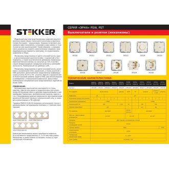 Розетка компьютерная 1-местная RJ-45 (механизм), STEKKER, PST00-9107-02, серия Эрна, слоновая кость, 39325