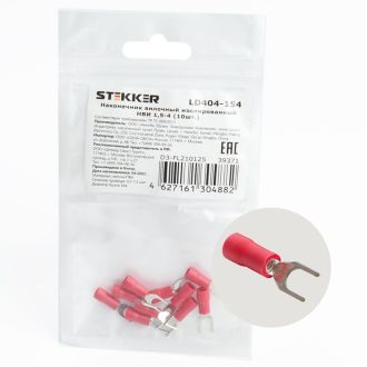 Наконечник вилочный изолированный НВИ 1,5-4, LD404-154 (DIY упаковка 10 шт), STEKKER, 39371