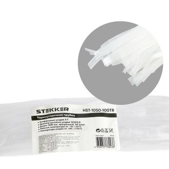 Термоусадочная трубка STEKKER HST-1050-100TR, длина 100 см., коэф. усадки 2:1, прозрачный, 39742 (комплект 50 шт.)