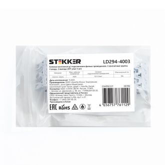 Клемма монтажная STEKKER, LD294-4003, для подключения фазных проводников, 3 контактные группы (3 ввода, 3 вывода на полюс), 39789