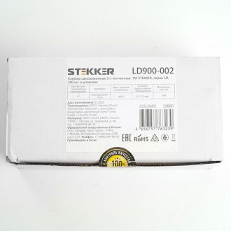 Клемма самозажимная 2-х контактная STEKKER, LD900-002, 39880 (комплект 100 шт.)