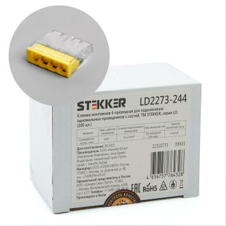 Клемма монтажная 4-проводная с пастой STEKKER для 1-жильного проводника, LD2273-204, 39943 (комплект 100 шт.)